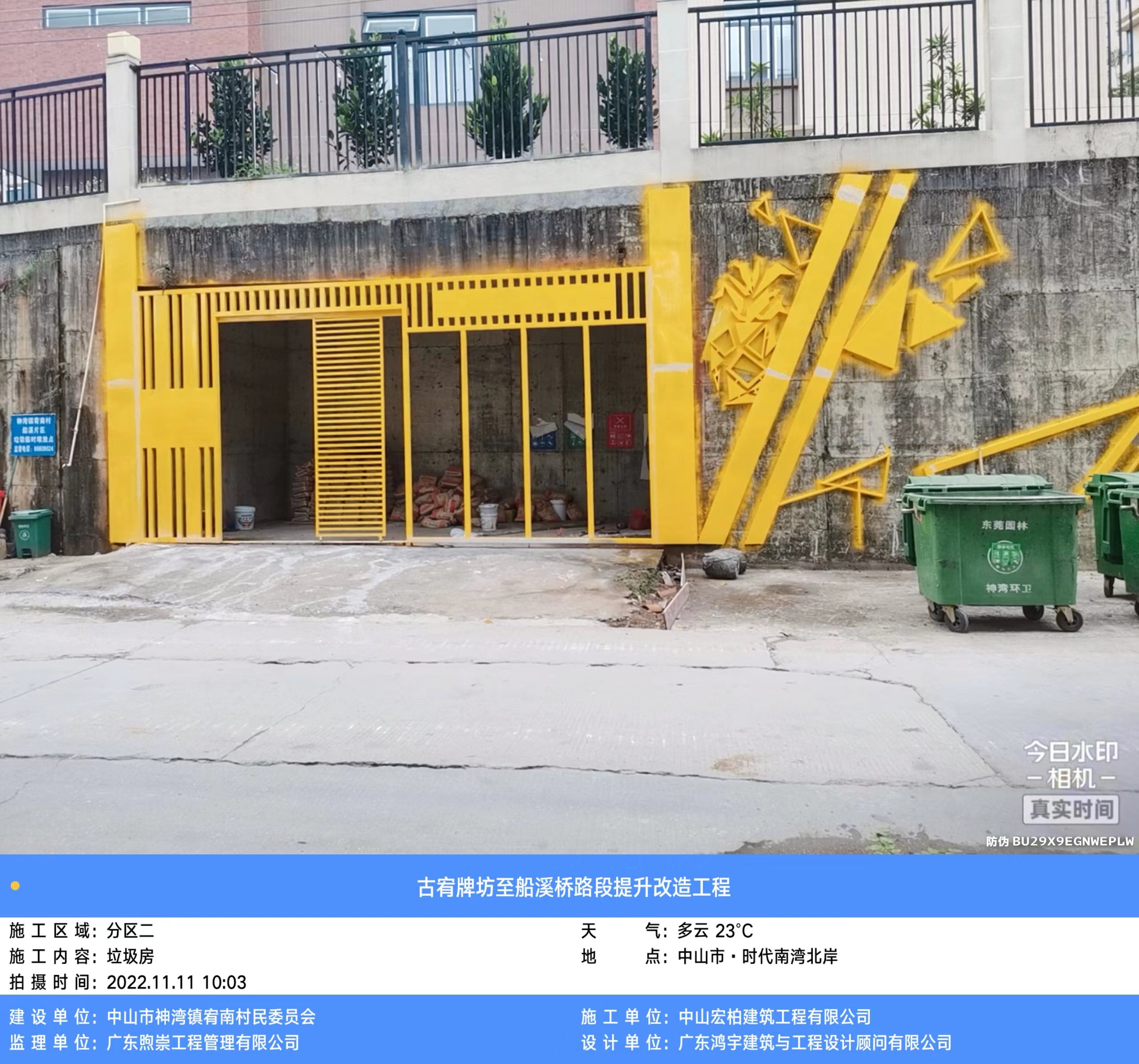 古宥牌坊至船溪橋路段提升改造工程