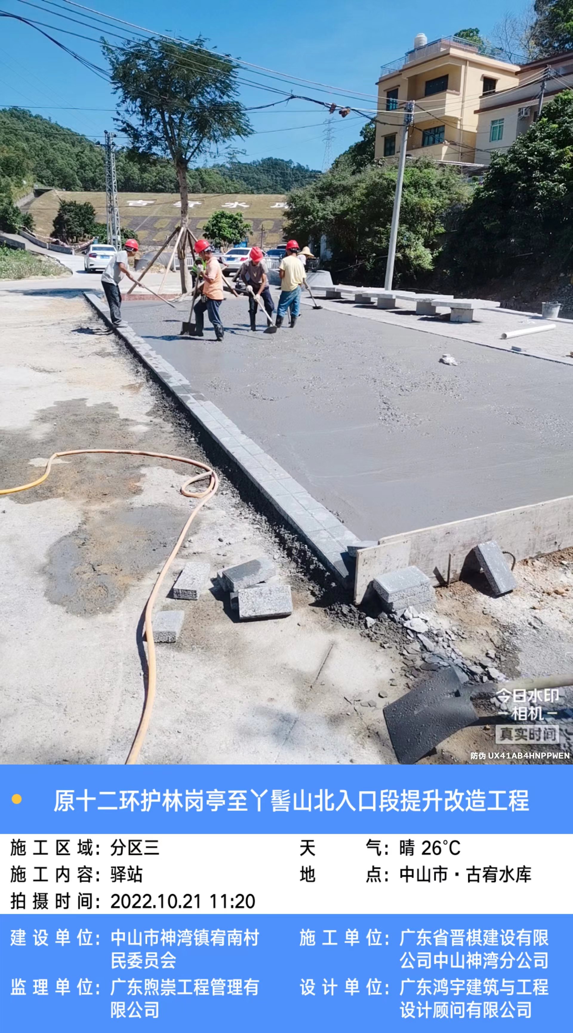 原十二環(huán)護林崗亭段至丫髻山北入口段提升改造工程