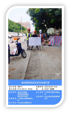 南頭鎮(zhèn)民安社區(qū)生活污水治理工程